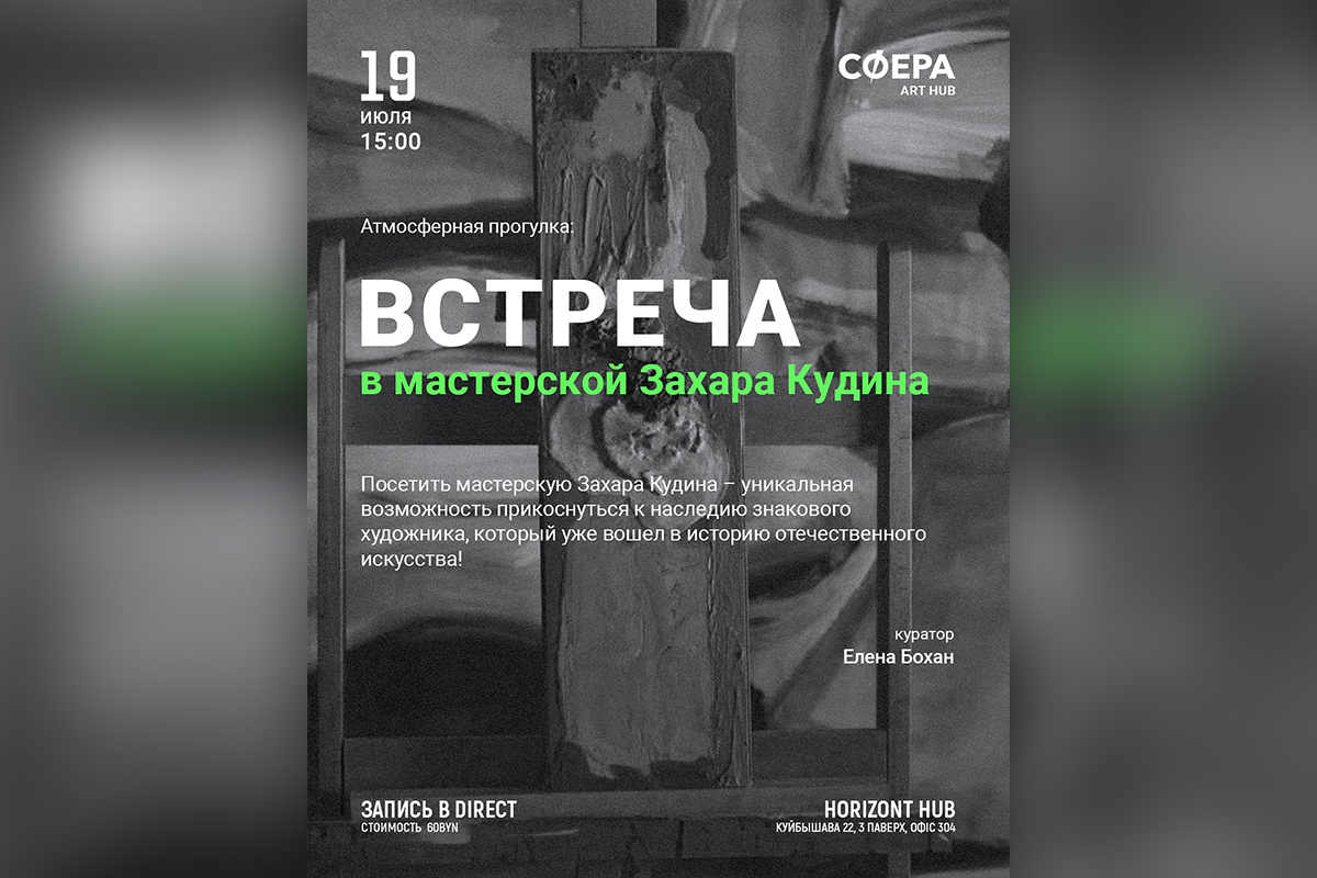 Возвращение Супермена, день Франции и квиз по миру искусства: афиша с 14 по 20 июля