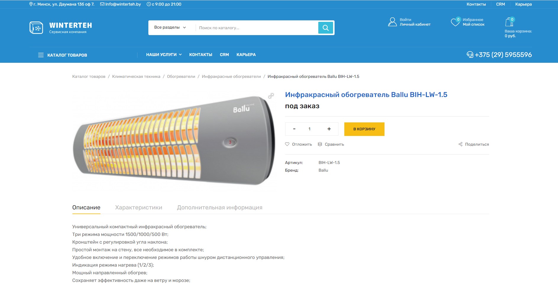 Интернет-магазин должен нравиться роботу, а не директору. Как этого добиться