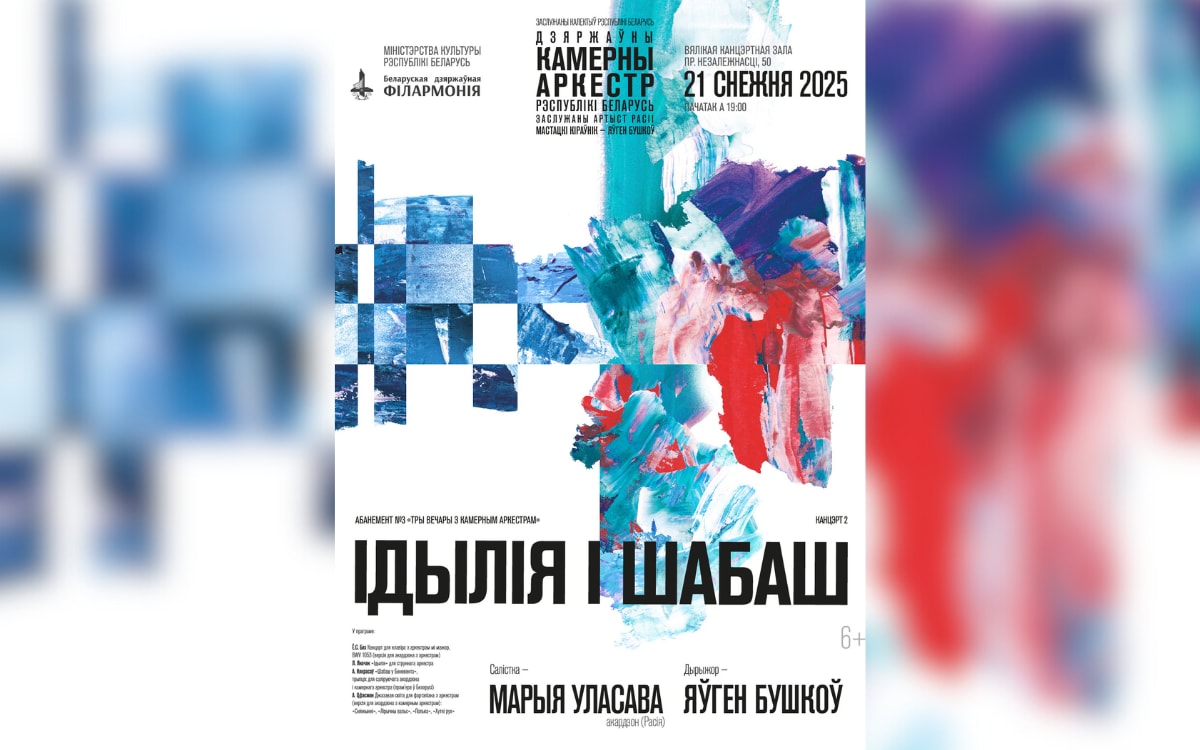 Идиллия, шабаш и&nbsp;сюрреалистический «Щелкунчик» Нуреева: афиша с&nbsp;15&nbsp;по&nbsp;21&nbsp;декабря