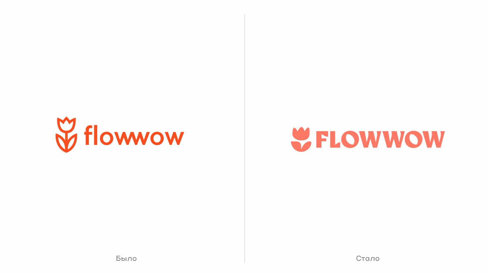 Цветочный маркетплейс Flowwow провел ребрендинг