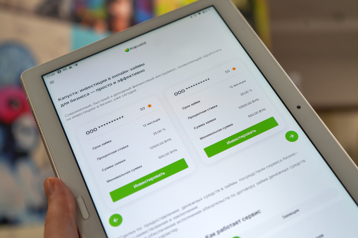 Бизнесу предложили «Капусту»: как работает сервис онлайн-заимствования для юридических лиц