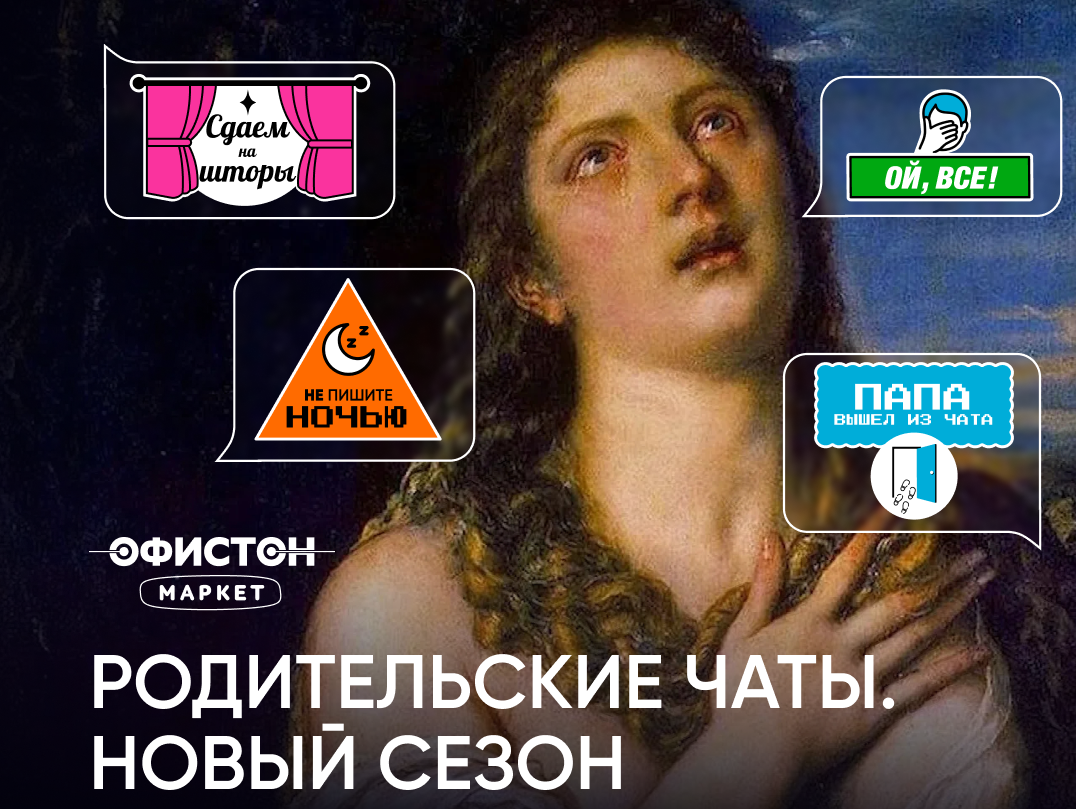 «Сдаем на шторы!». Придумали, как взбодрить школьные родительские ...