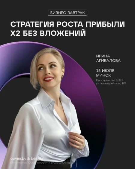 Топ-5 деловых ивентов июля