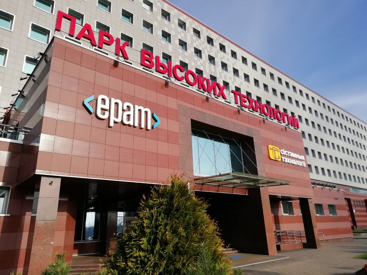 Изучили экспорт и налоги ПВТ: что происходит с IT в Беларуси