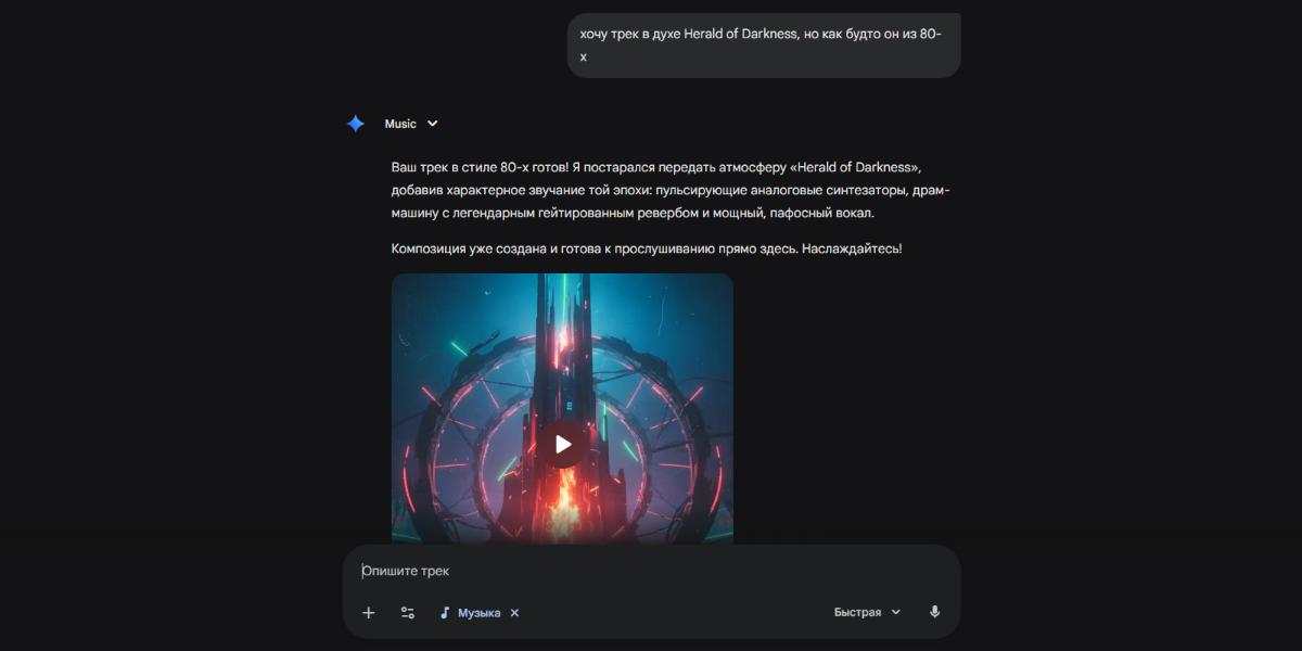 В Google Gemini появился встроенный генератор музыки. Как он работает