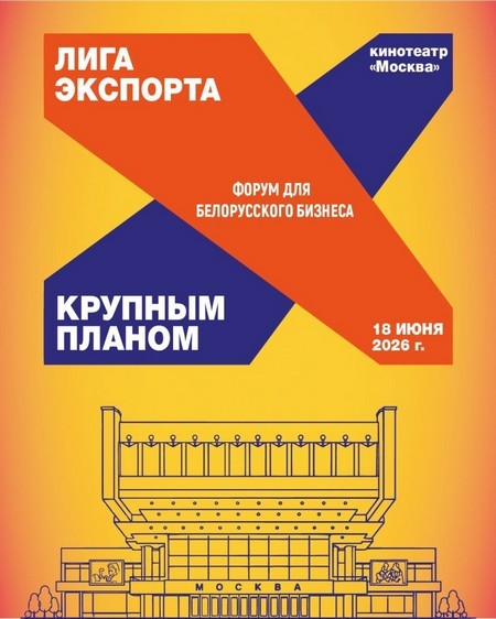 Топ-5 деловых ивентов