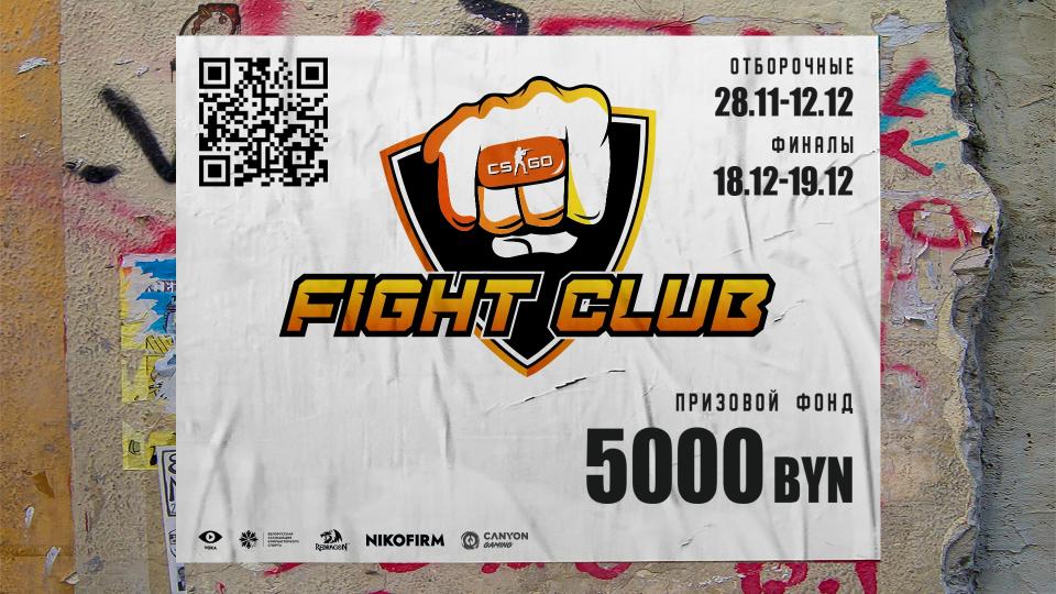 В Беларуси стартует Fight Club – серия офлайн-турниров по CS:GO