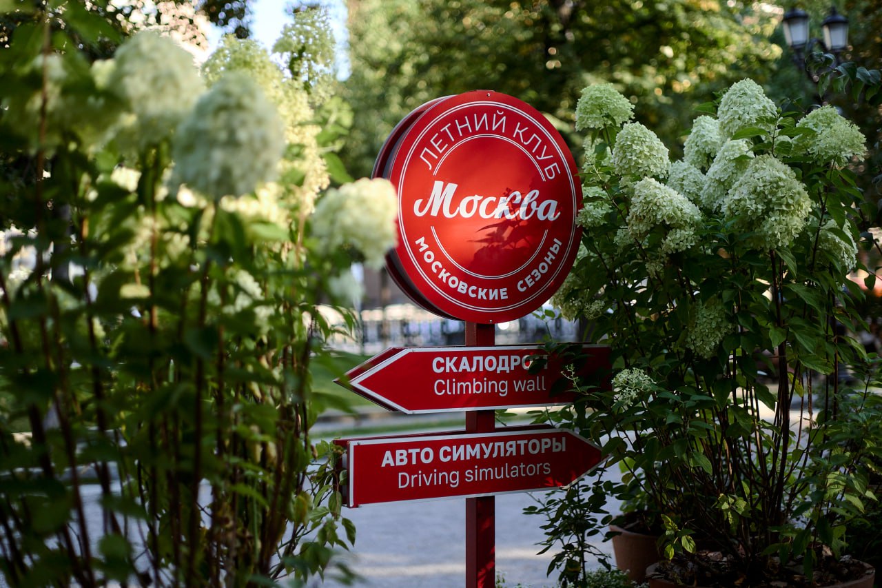 Откройте для себя Москву по-новому на фестивале «Лето в Москве. Мода и красота»