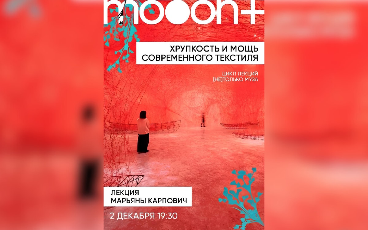 Брамс, мистификация в фотографии и новый секретный киносеанс: афиша с 1 по 7 декабря