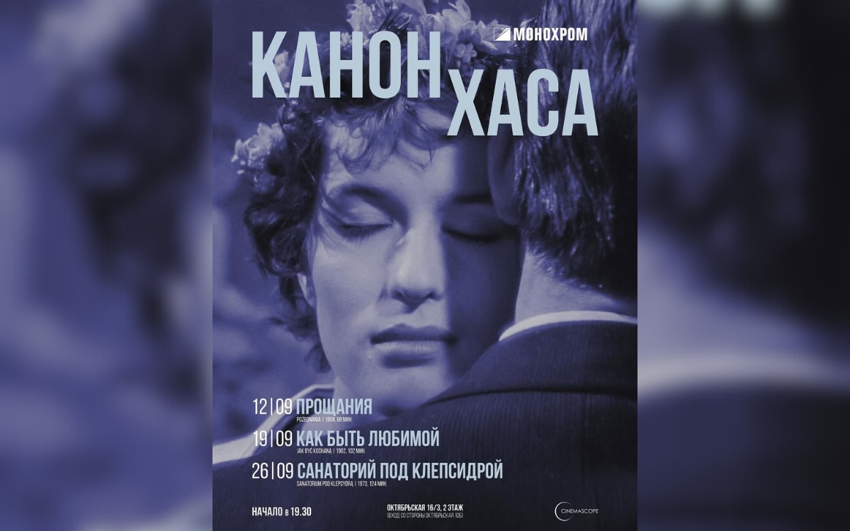 Фестиваль электронной музыки, винтажная барахолка и «Нескромные»: афиша с 22 по 28 сентября