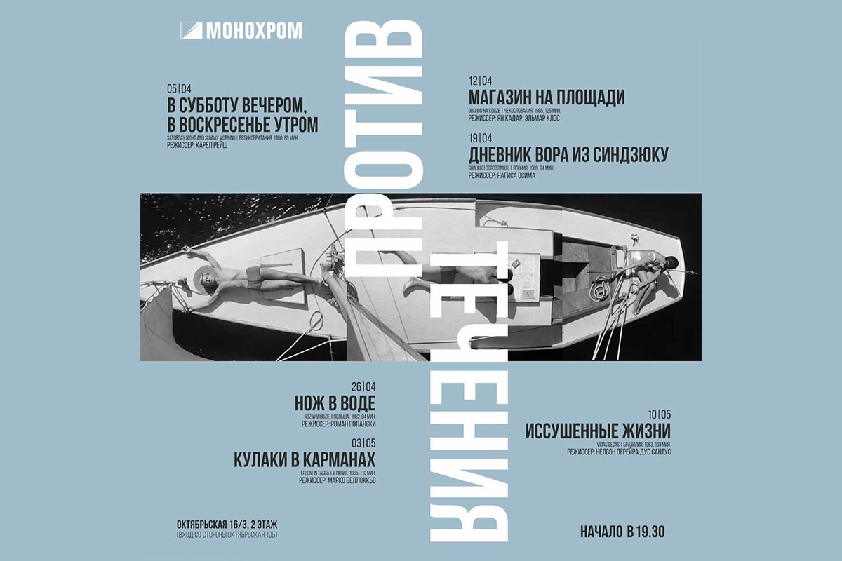 Посмотреть на нарциссы и послушать «Отелло». Культурная афиша с 28 апреля по 4 мая