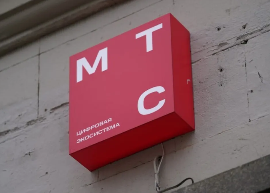 Киев ввел санкции против российского МТС и нескольких белорусских компаний 