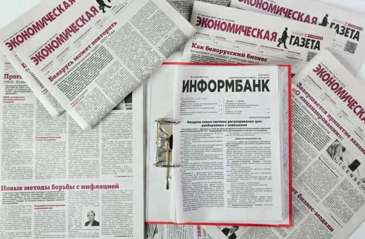 «Экономическая газета» возобновит выпуск печатной версии