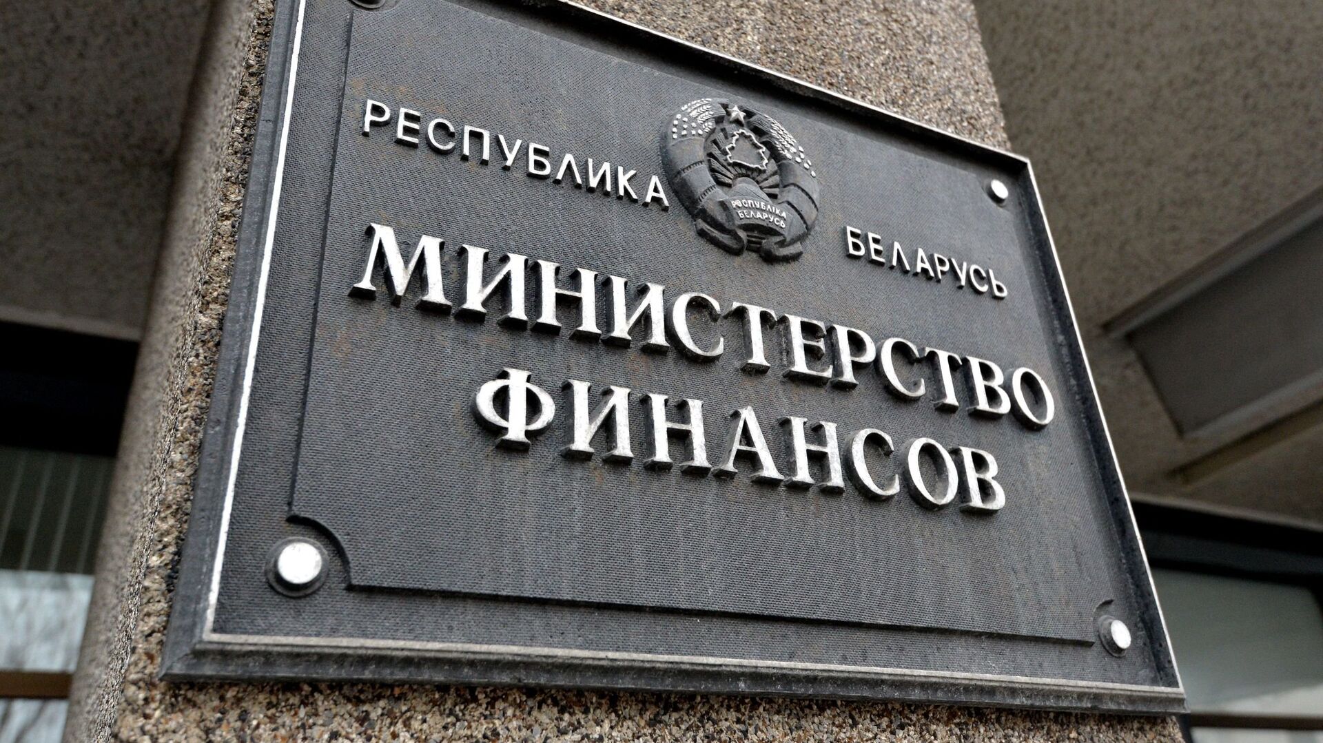 Минфин предложил усовершенствовать эмиссию ценных бумаг