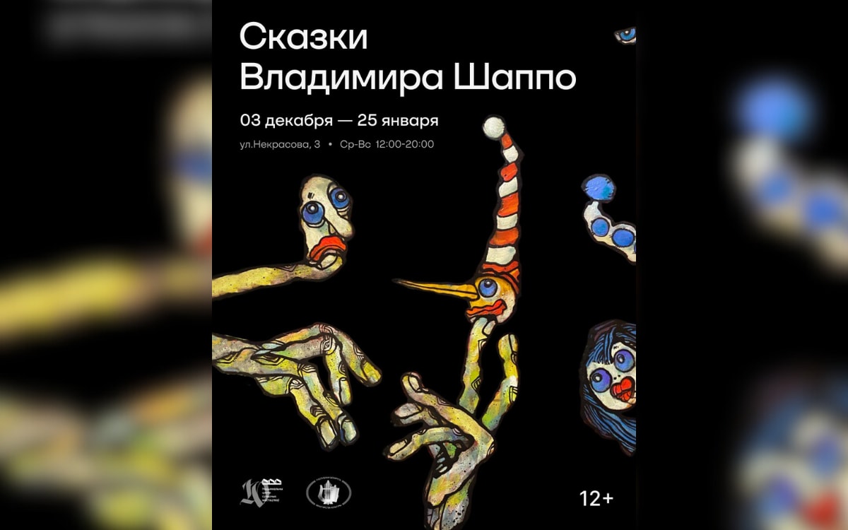 Брамс, мистификация в фотографии и новый секретный киносеанс: афиша с 1 по 7 декабря