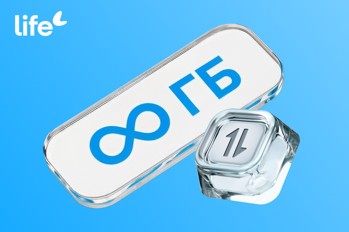 Life предложил абонентам «Полный безлимит» интернета