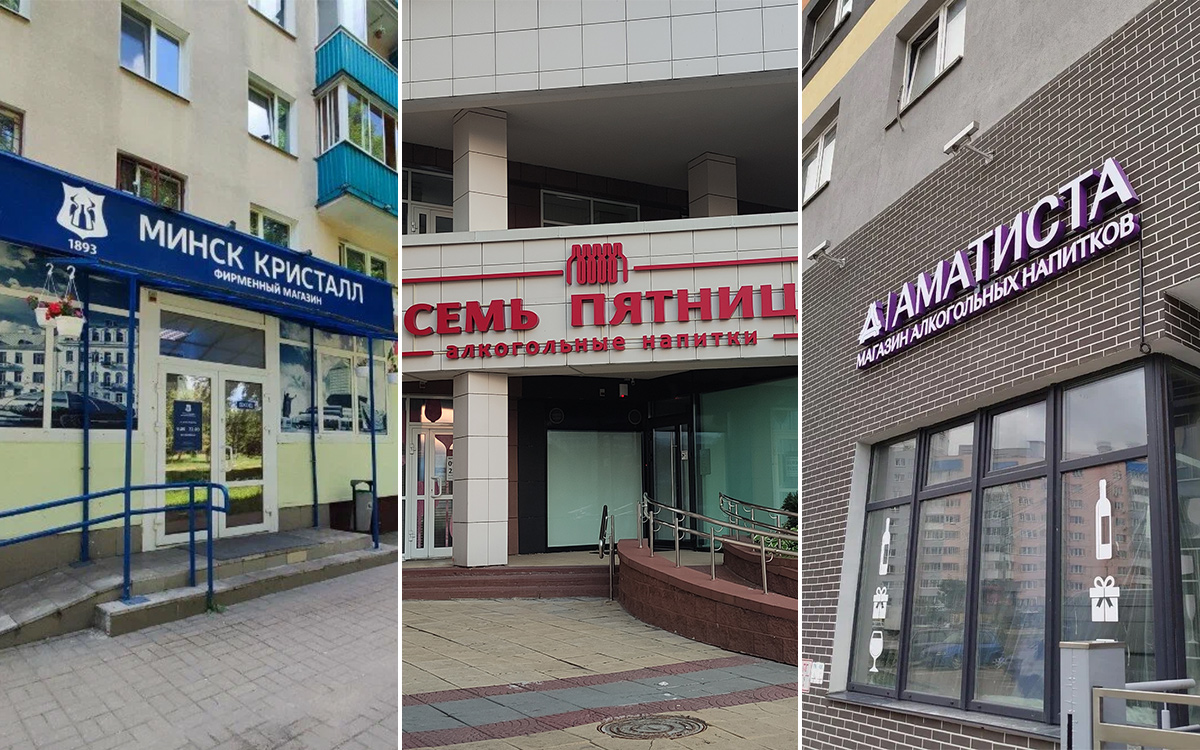 Топ-10 крупнейших сетей алкомаркетов Беларуси. Как за год изменился этот рынок