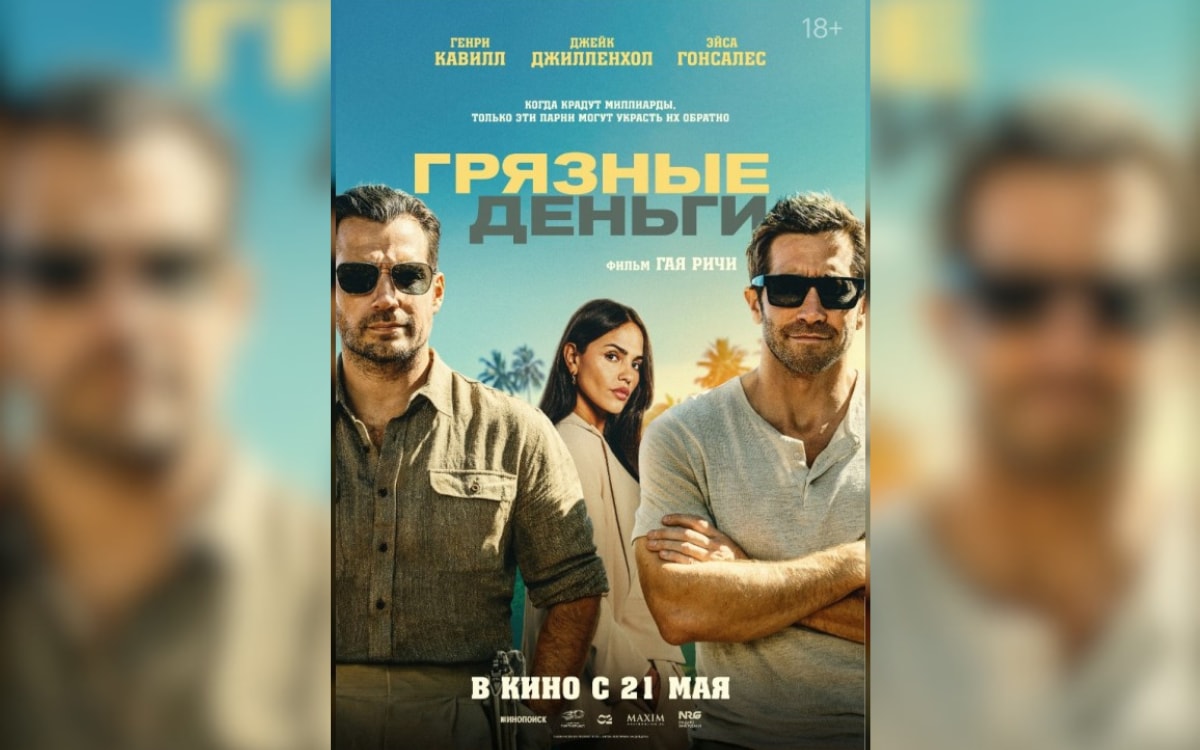 Палка, «Грязные деньги» и&nbsp;синдром самозванца: афиша с&nbsp;18&nbsp;по&nbsp;24&nbsp;мая