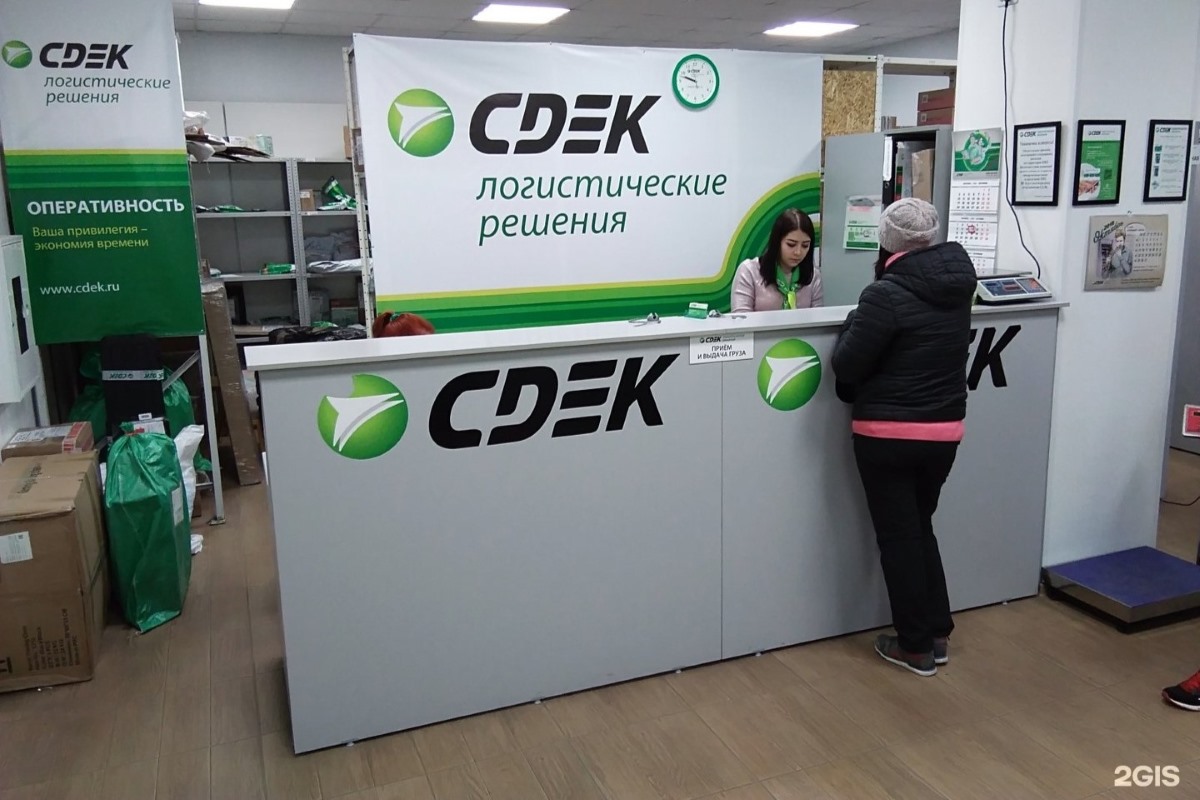 Cdek что произошло