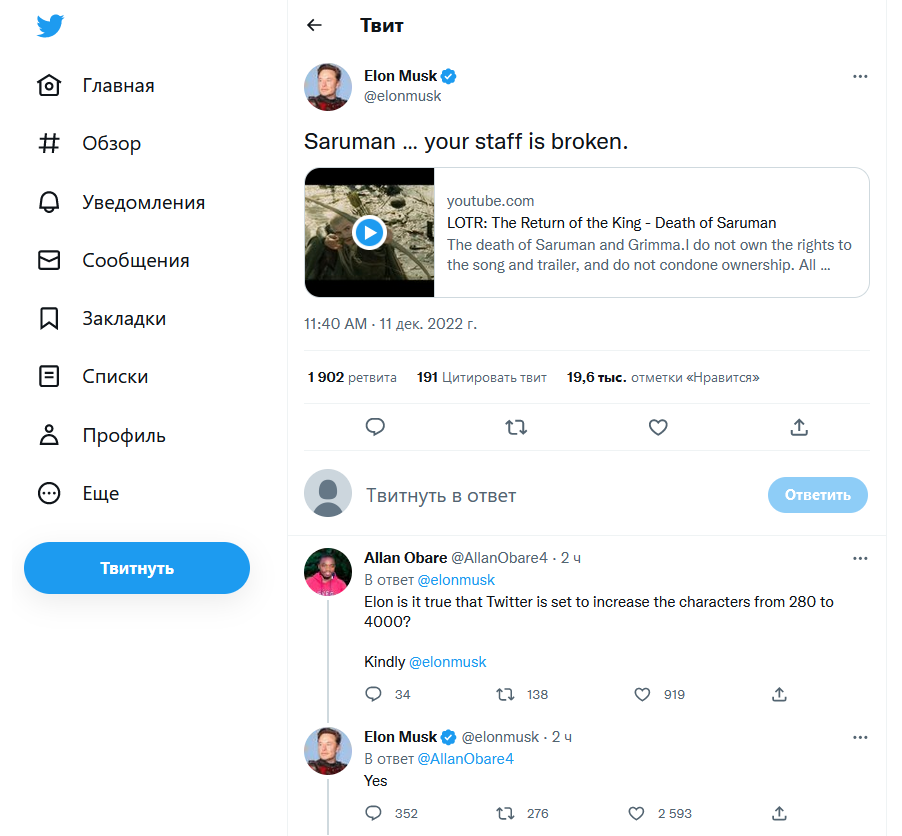 Twitter разрешит гигантские посты и перезапускает синюю галочку