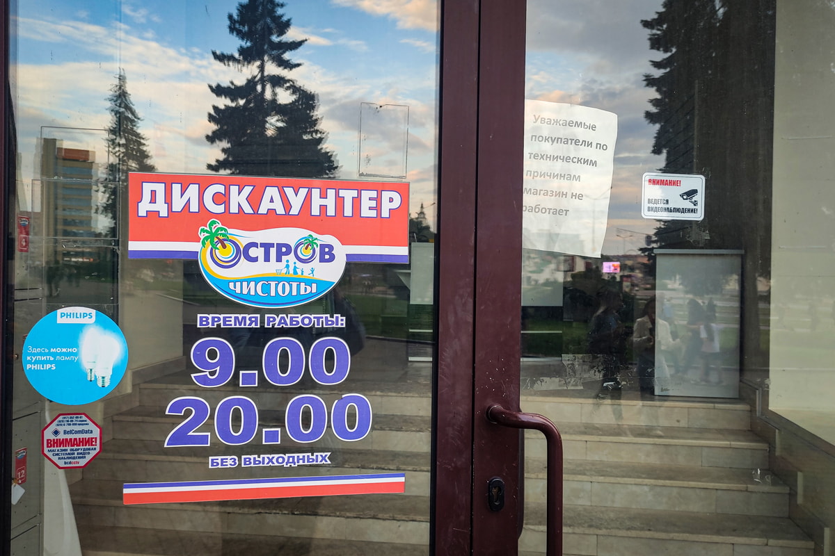 «Остров чистоты и вкуса» провел ребрендинг. Магазины открывают под новым названием