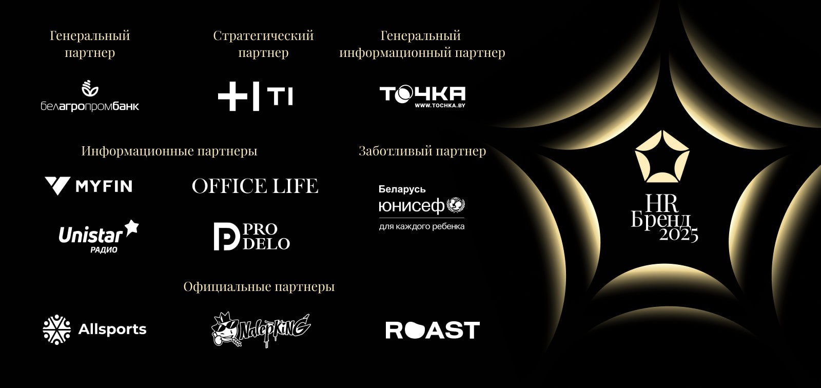 Стартовала продажа билетов на конференцию HR DAY