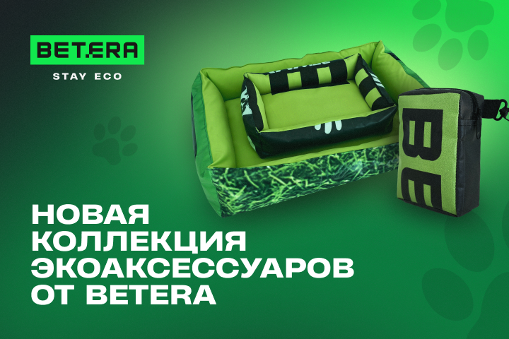 Как Betera заботится об окружающей среде и дает вторую жизнь рекламным баннерам