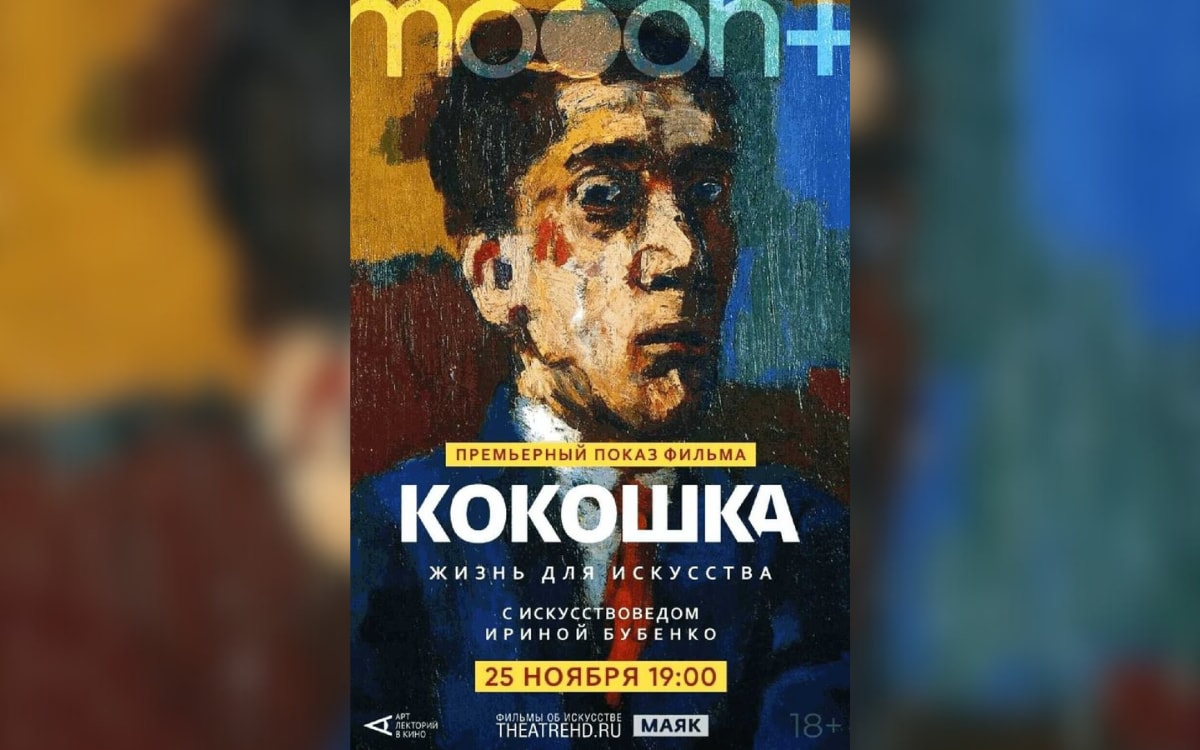 Джаз для всей семьи и премьера драмы с Робертом Паттинсоном: афиша с 24 по 30 ноября