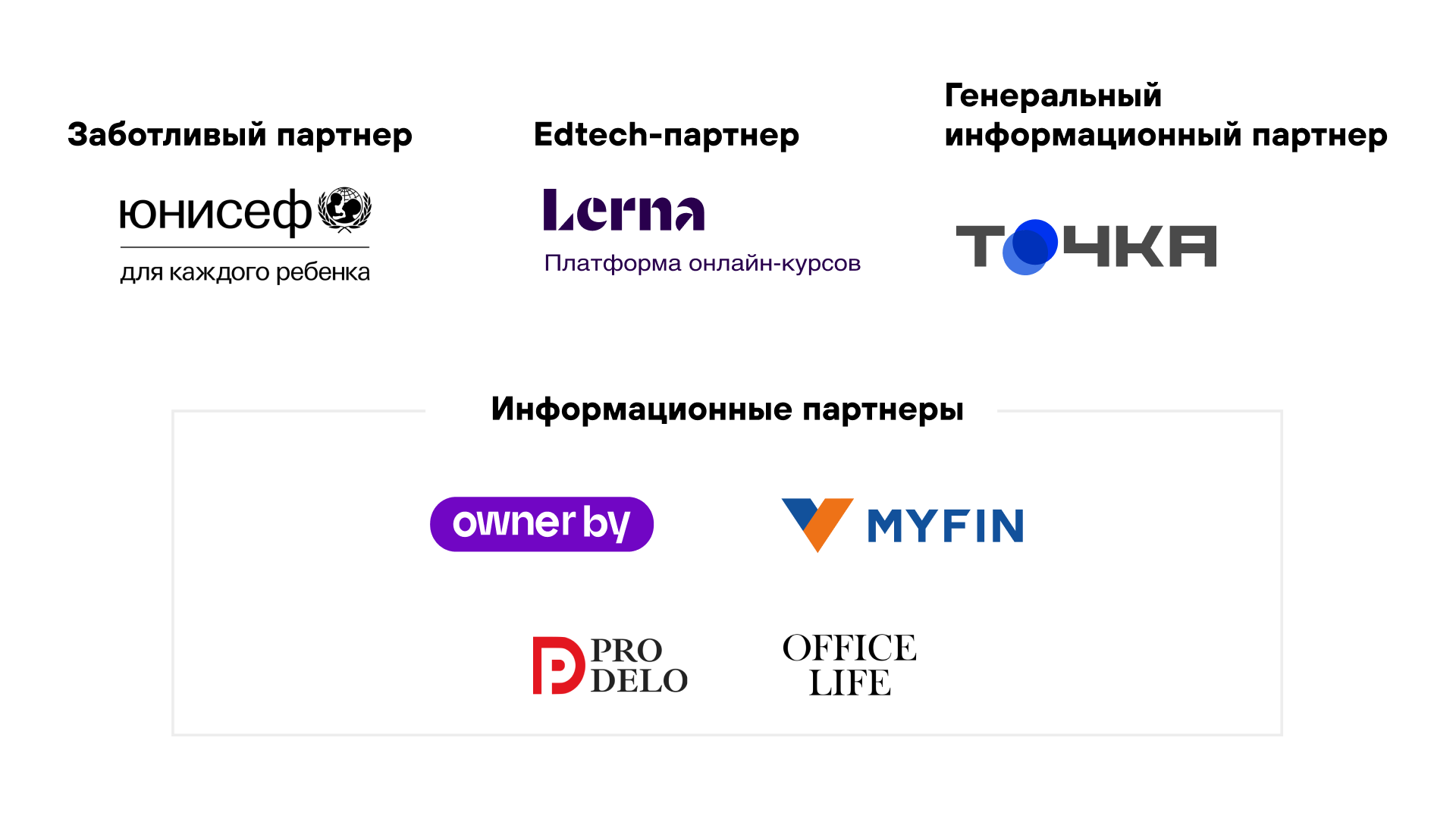 Зачем участвовать в профессиональных конкурсах и есть ли результат: мнение номинантов Премии HR-бренд Беларуси 