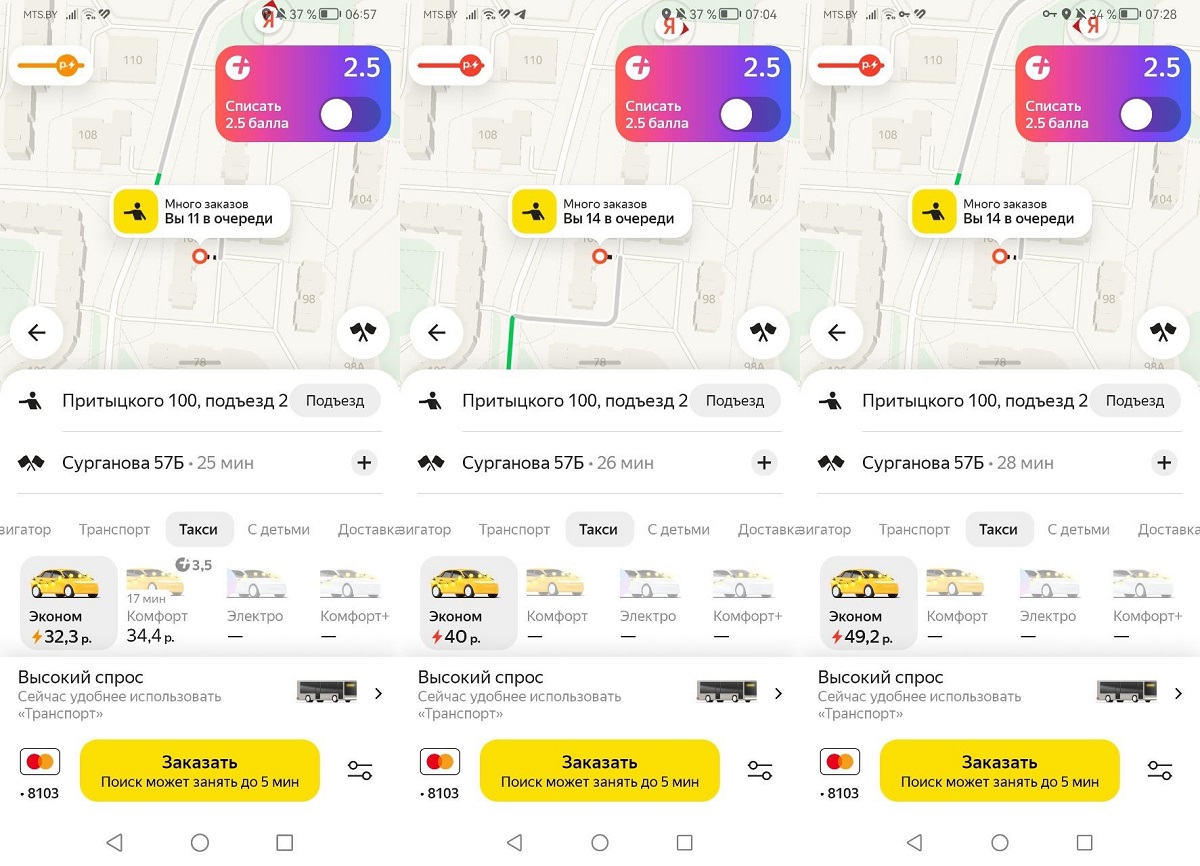 «Вы 35-й в очереди. Много заказов». Что происходит с транспортом в Минске из-за снегопада