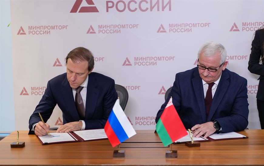 Соглашение о единой промышленной политике подписали Беларусь и Россия