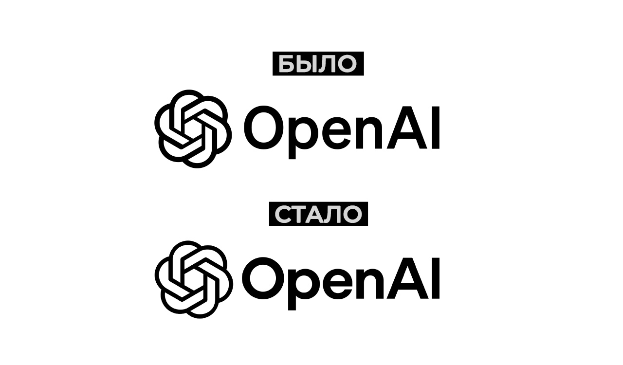 Как выглядит логотип OpenAI после ребрендинга