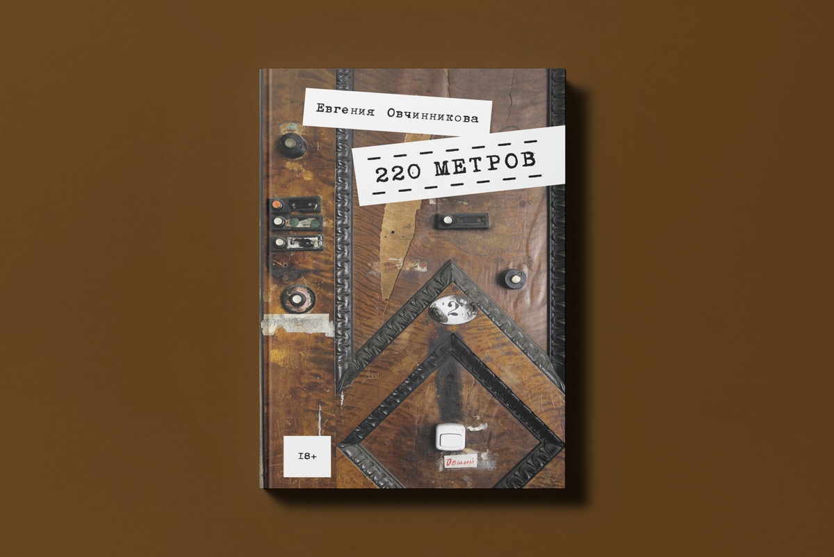 5 современных детективов и триллеров, которые помогут пережить ноябрь