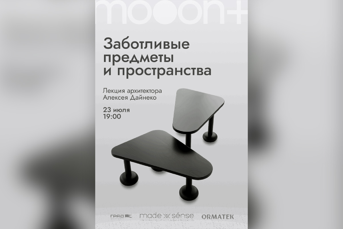 Лекция о сексе в кино, Ле Корбюзье и Дэвид Линч: культурная афиша с 21 по 27 июля 