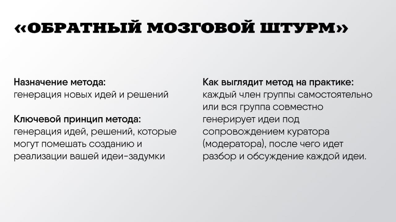 Не только мозговой штурм: 5 методов, которые помогут сгенерировать новые  идеи — OfficeLife