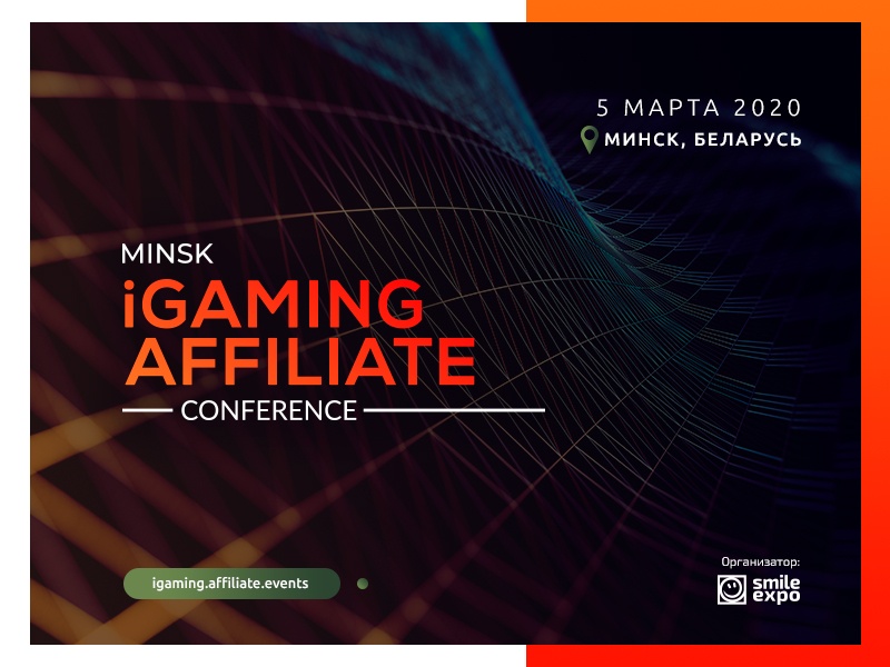 Minsk iGaming Affiliate Conference 2020: тренды в гембле, блокчейн в iGaming и офферы в киберспорте