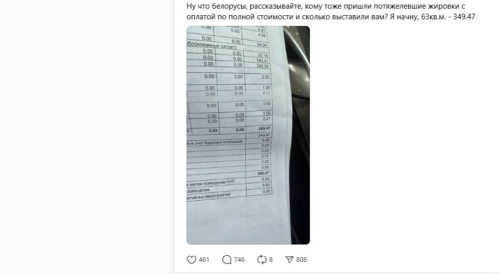 В сети обсуждают, сколько теперь «тунеядцы» платят за «коммуналку»