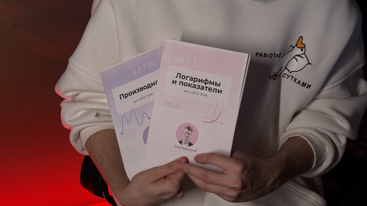 «Я&nbsp;передумал!»: можно&nbsp;ли за&nbsp;4&nbsp;месяца подтянуть для&nbsp;ЦТ английский вместо физики