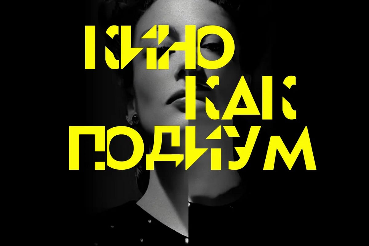 Франсуаза Саган, мода в кино и госпел-хор: культурная афиша с 23 по 29 июня