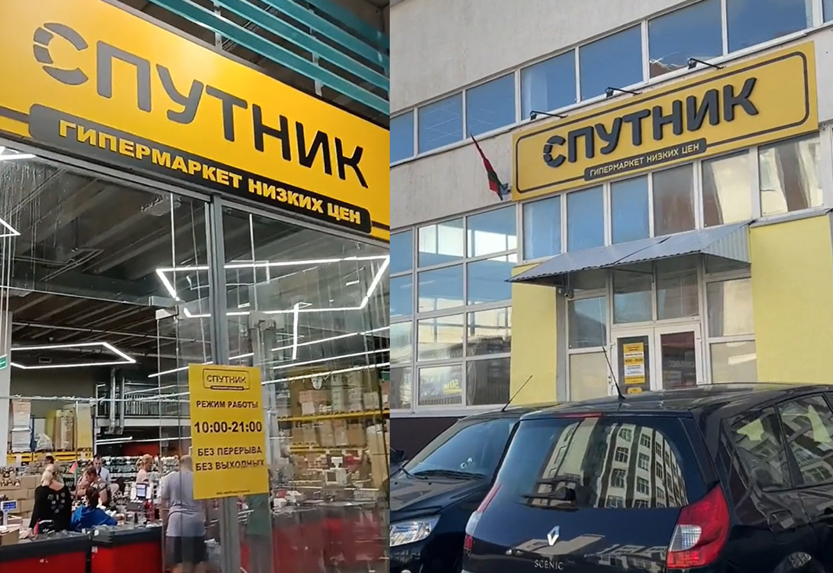 Некоторые магазины «Светофор» стали «Спутниками». Что происходит?