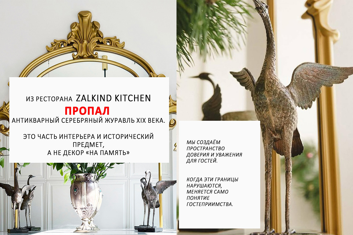 «Это не декор, а произведение искусства». Из ресторана в Минске «исчез» журавль, его ищет милиция