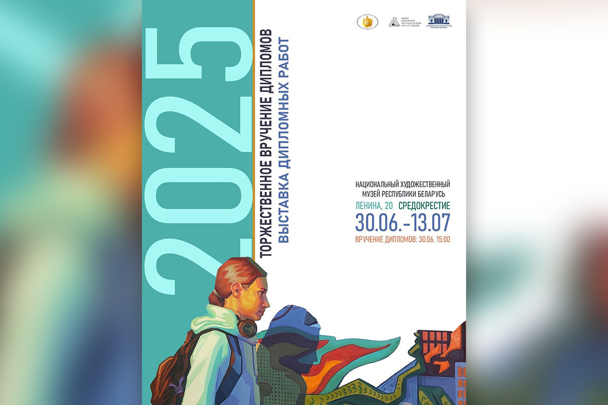Молодое белорусское искусство и живая музыка в ботаническом: афиша с 7 по 13 июля 