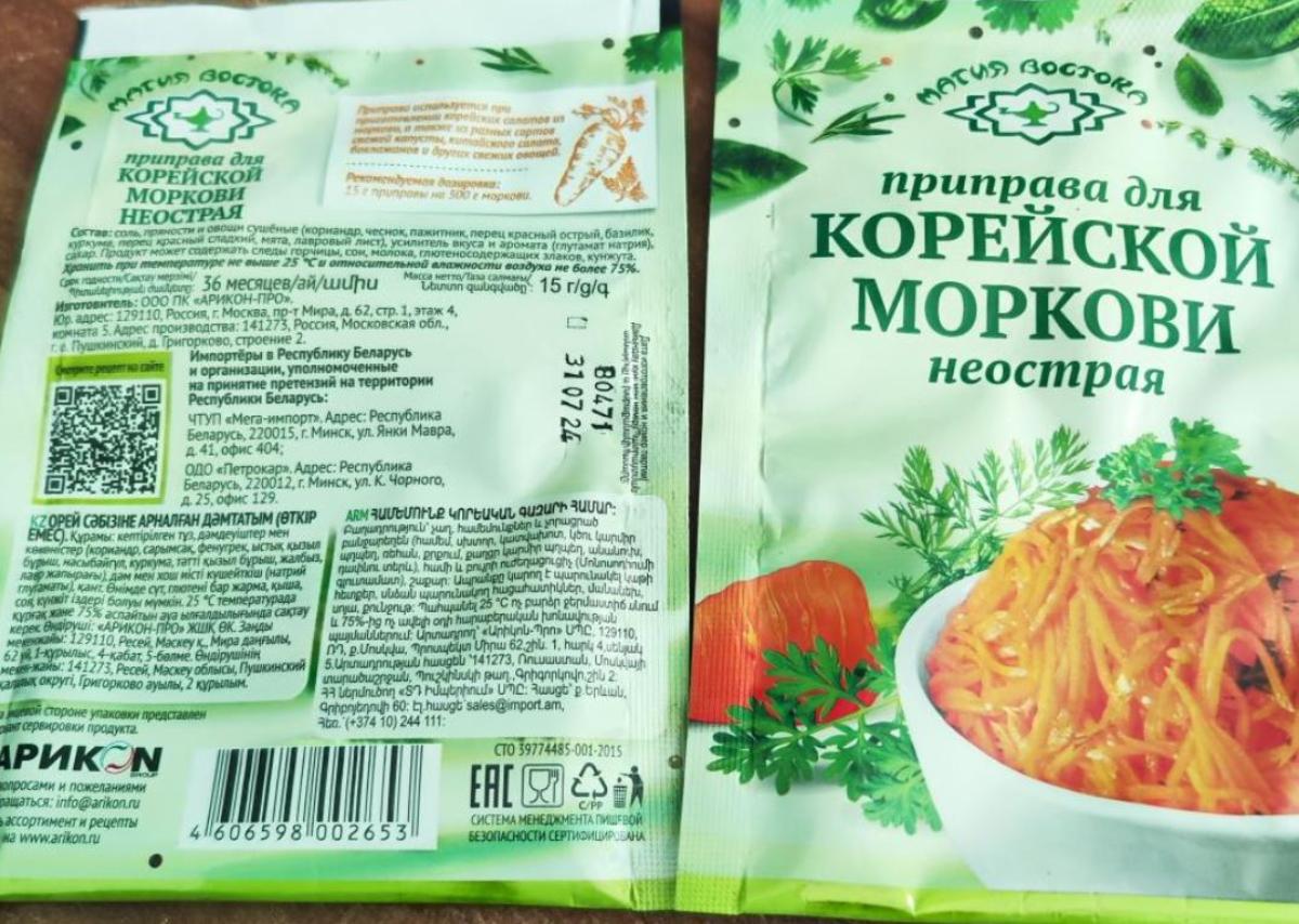 В российской приправе обнаружили бактерии кишечной палочки