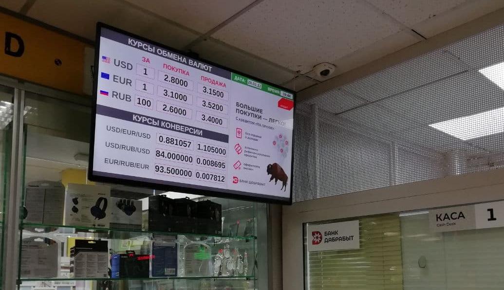 Доллар уже по 3,35 рубля: какие курсы в белорусских обменниках