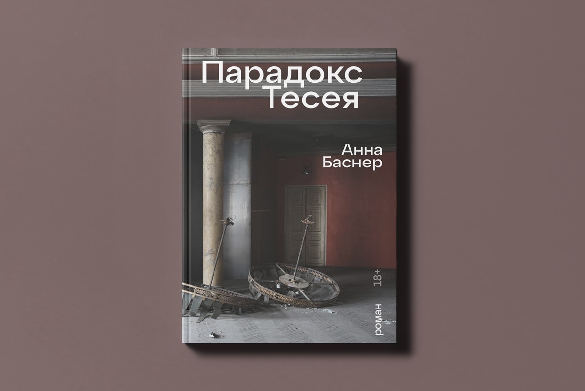 Без виз, багажа и подготовки: 5 книг на сентябрь для путешествий без границ
