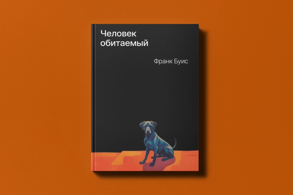 Цензура, муки творчества и сила слова: пять книг для настоящих библиофилов 