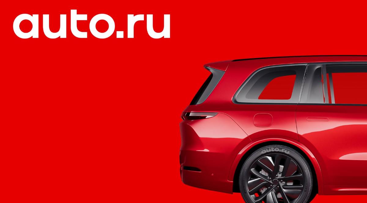 «Яндекс» заключил соглашение о продаже бизнеса Авто.ру. Сколько за него заплатят