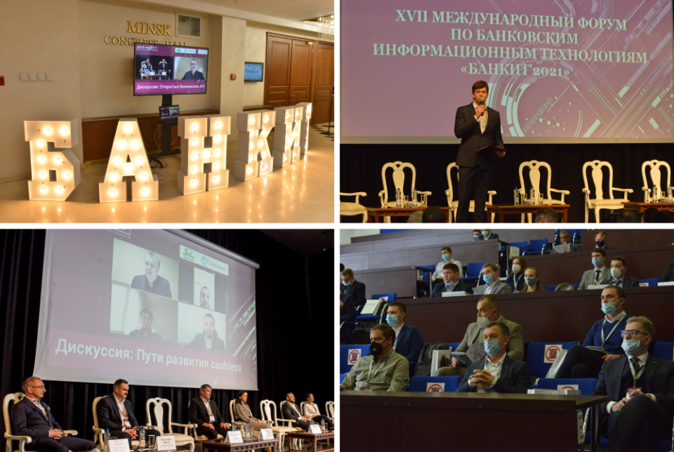 Международный Форум по банковским информационным технологиям «БАНКИТ-2021» прошел в Минске