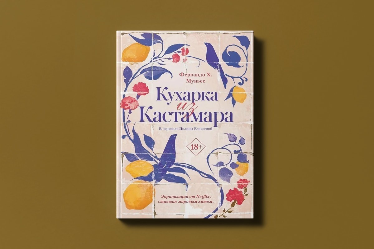 Выходные дома: смотрим сериал об аферах на скачках и готовим курицу по рецепту Марты Стюарт 
