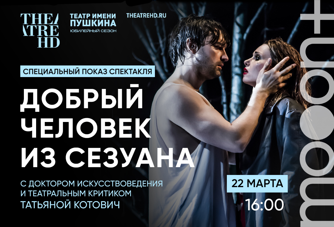 Чем жить после работы на этой неделе? Культурная афиша Office Life с 17 по 23 марта